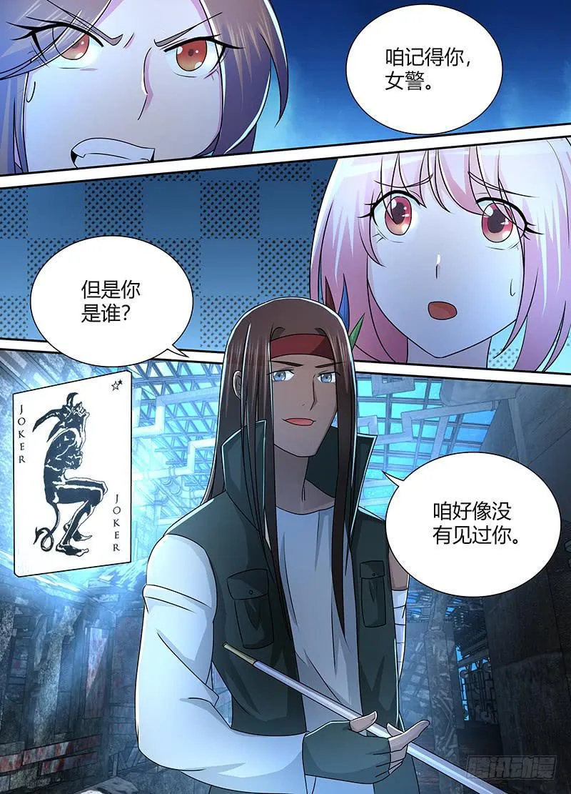 226 失联 第14页