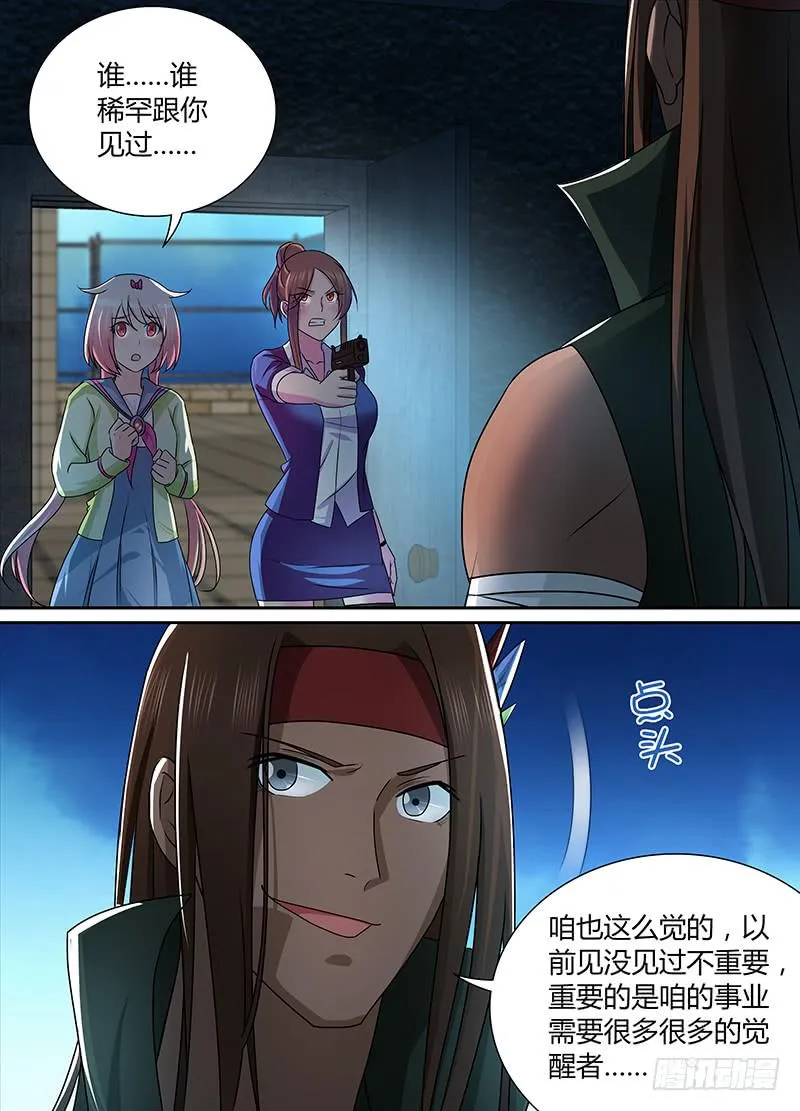 227 尽忠职守 第1页