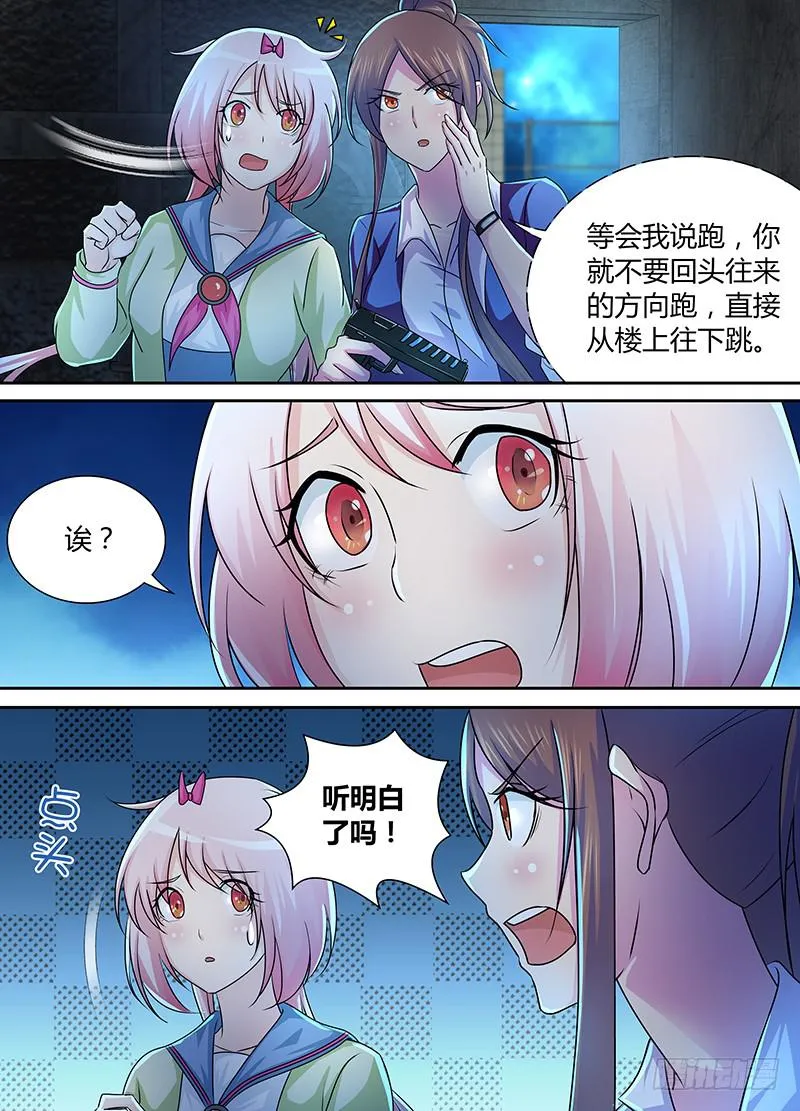 227 尽忠职守 第2页