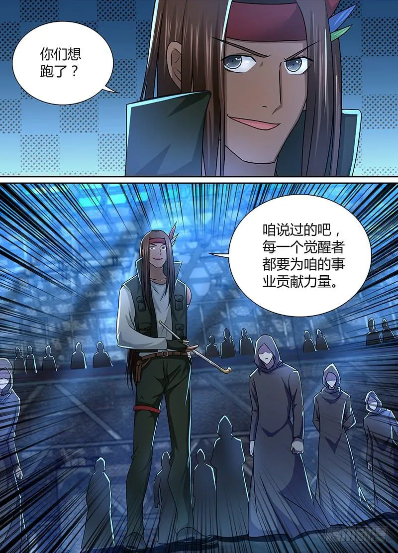 227 尽忠职守 第3页