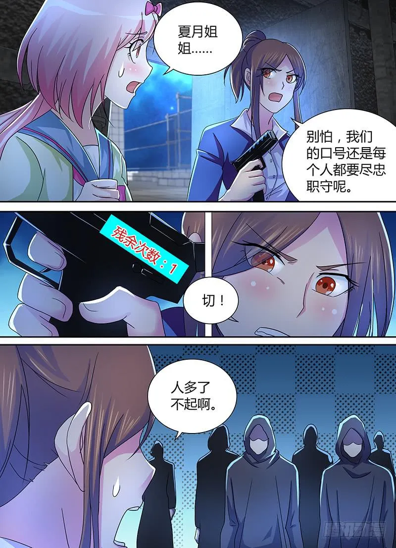 227 尽忠职守 第4页