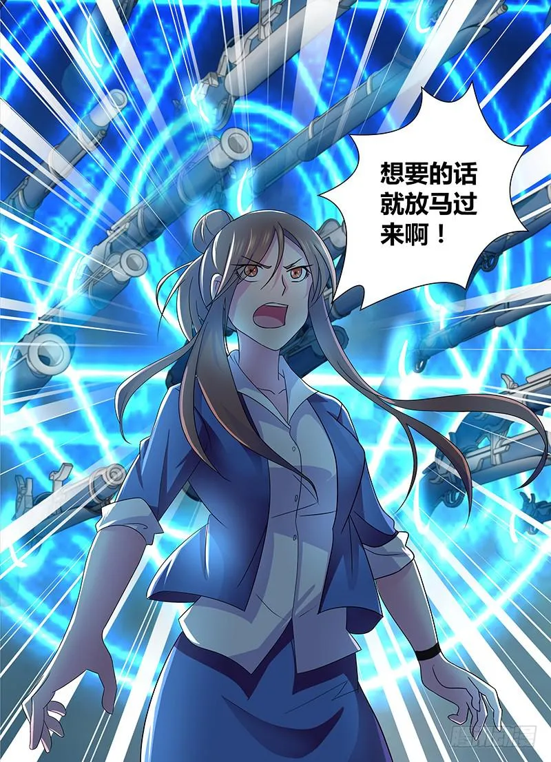 227 尽忠职守 第5页