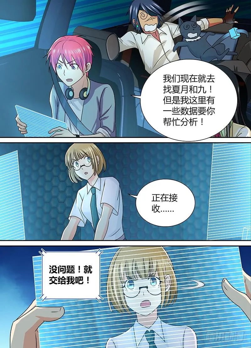 227 尽忠职守 第7页