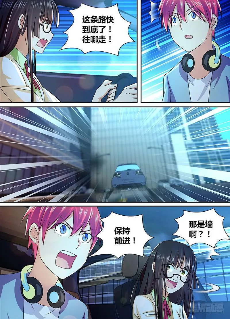 227 尽忠职守 第8页