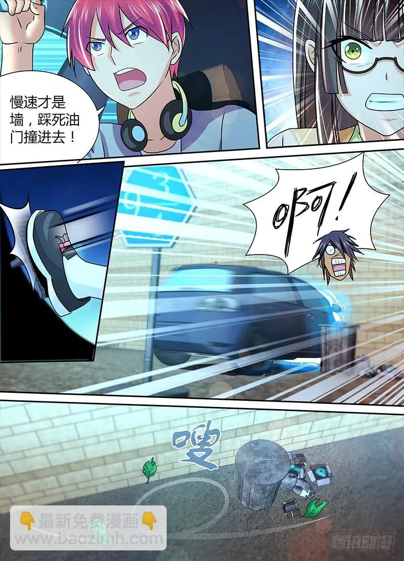 227 尽忠职守 第9页