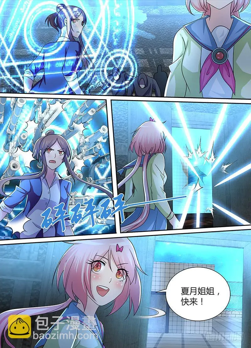 227 尽忠职守 第13页