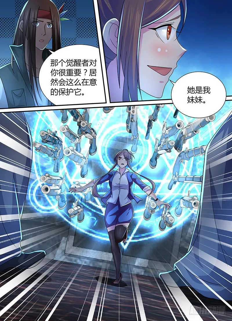 227 尽忠职守 第15页