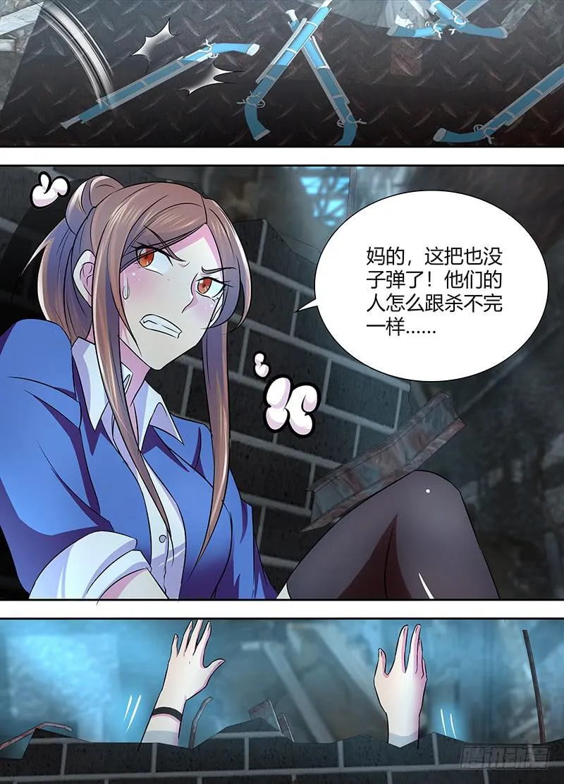 228 同招不同命 第6页