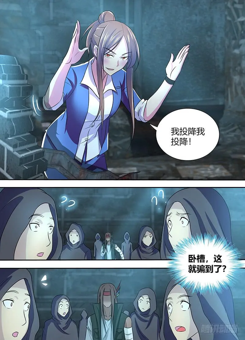 228 同招不同命 第7页