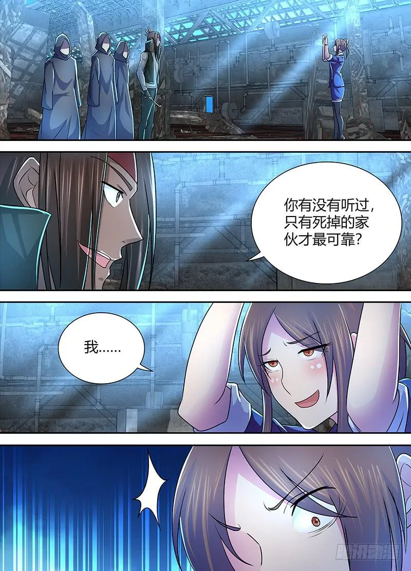 228 同招不同命 第8页