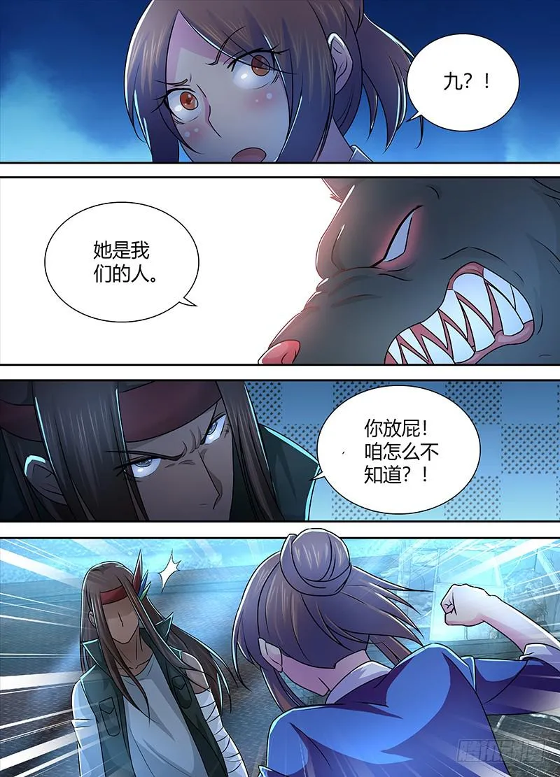 228 同招不同命 第13页
