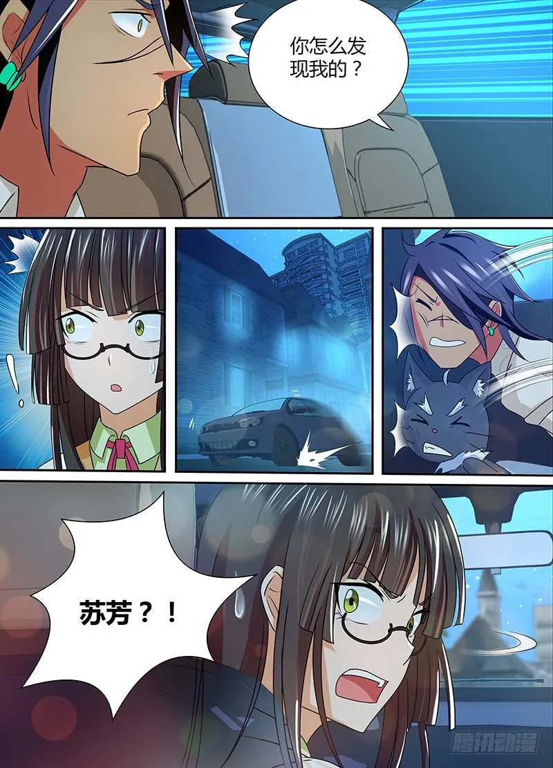 229 狼群 第3页