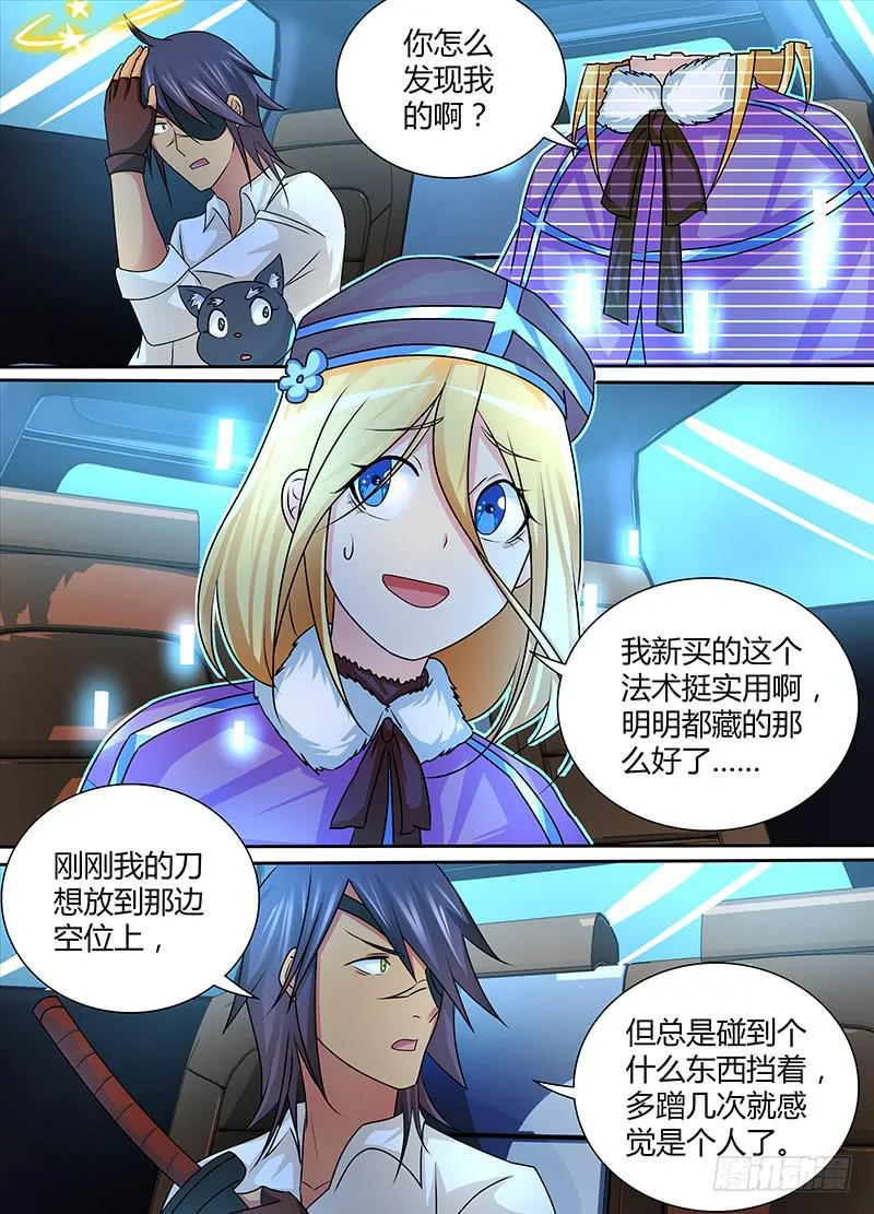 229 狼群 第4页
