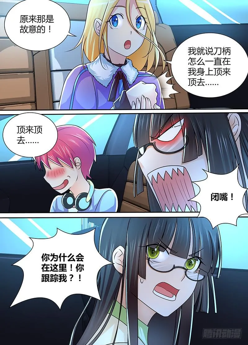 229 狼群 第5页