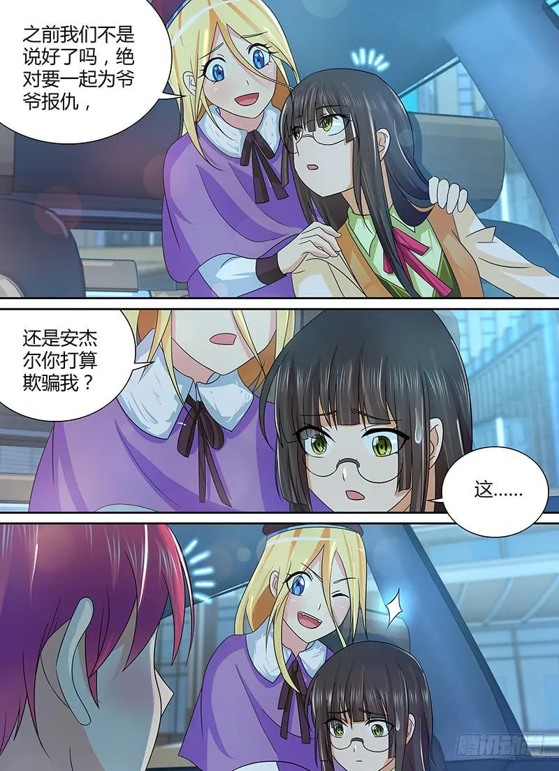 229 狼群 第6页