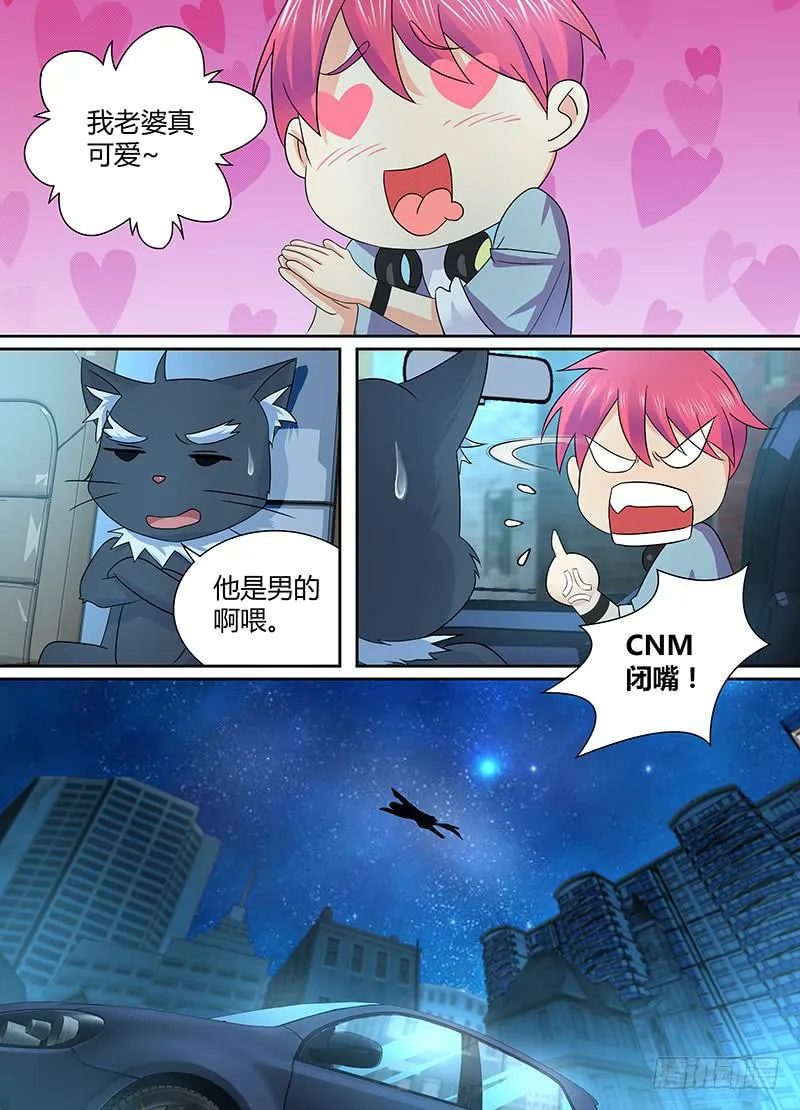 229 狼群 第7页