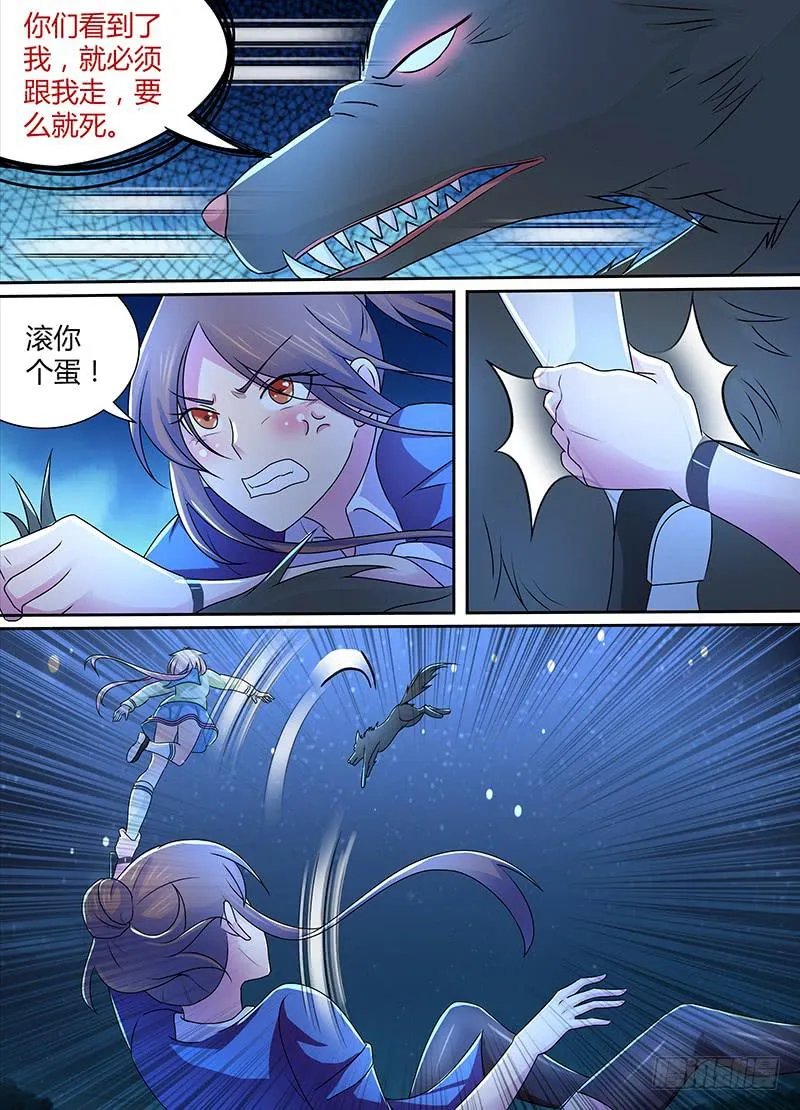 229 狼群 第10页