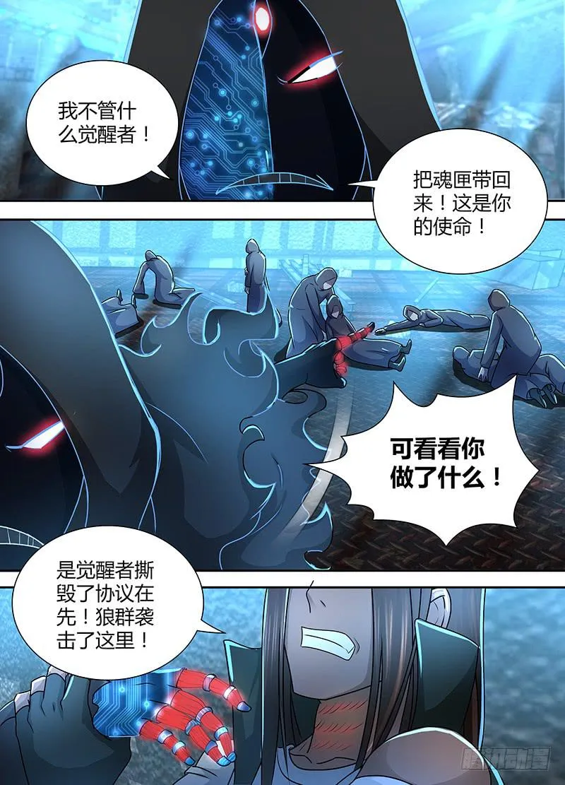 230 全面战争 第2页