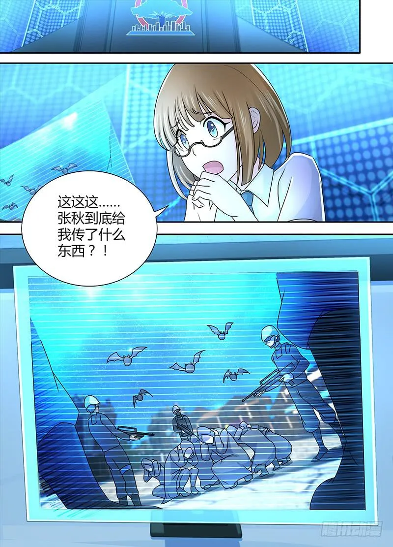 230 全面战争 第4页