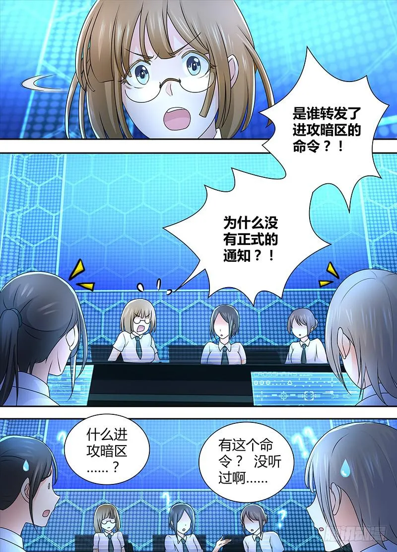 230 全面战争 第5页