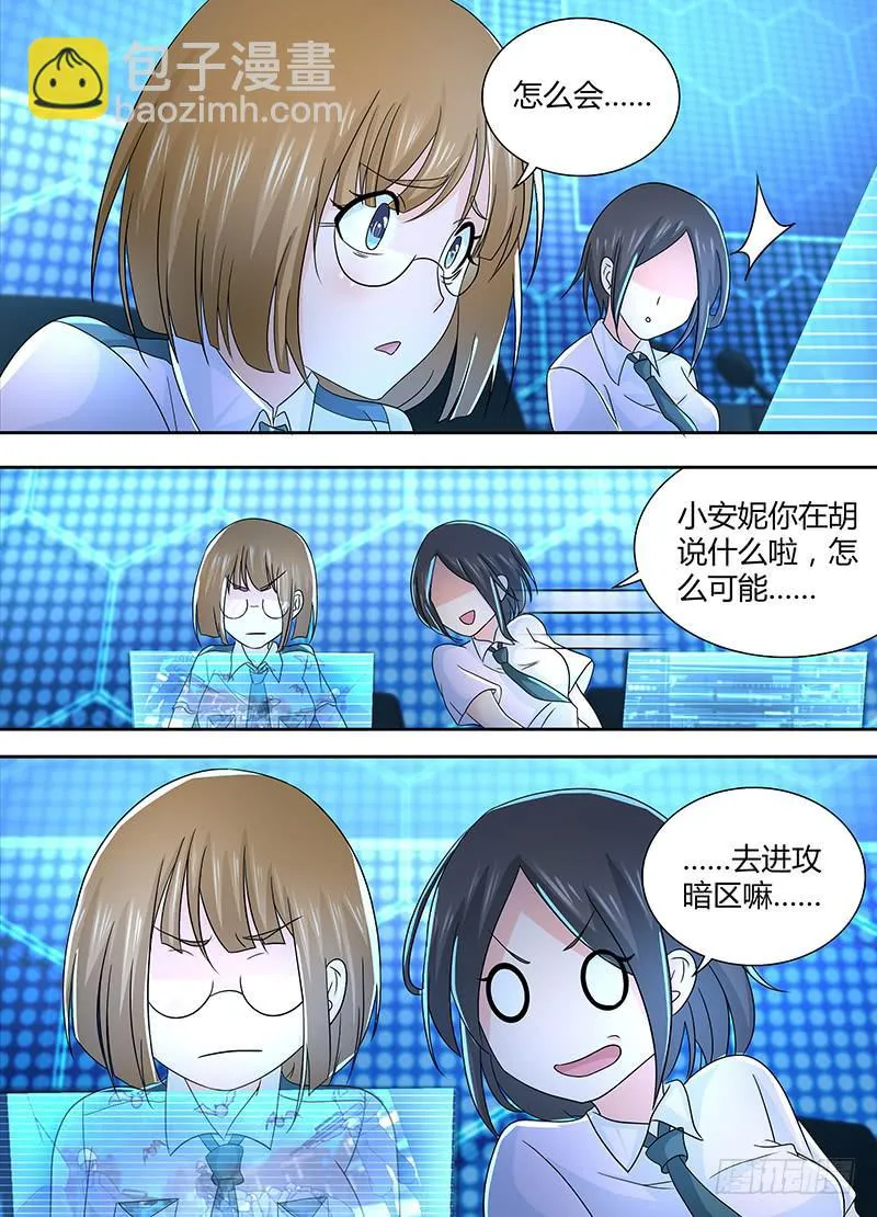 230 全面战争 第6页