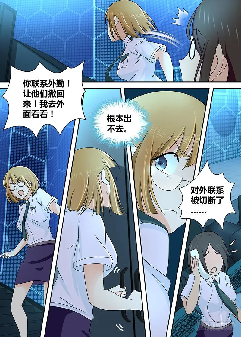 230 全面战争 第7页