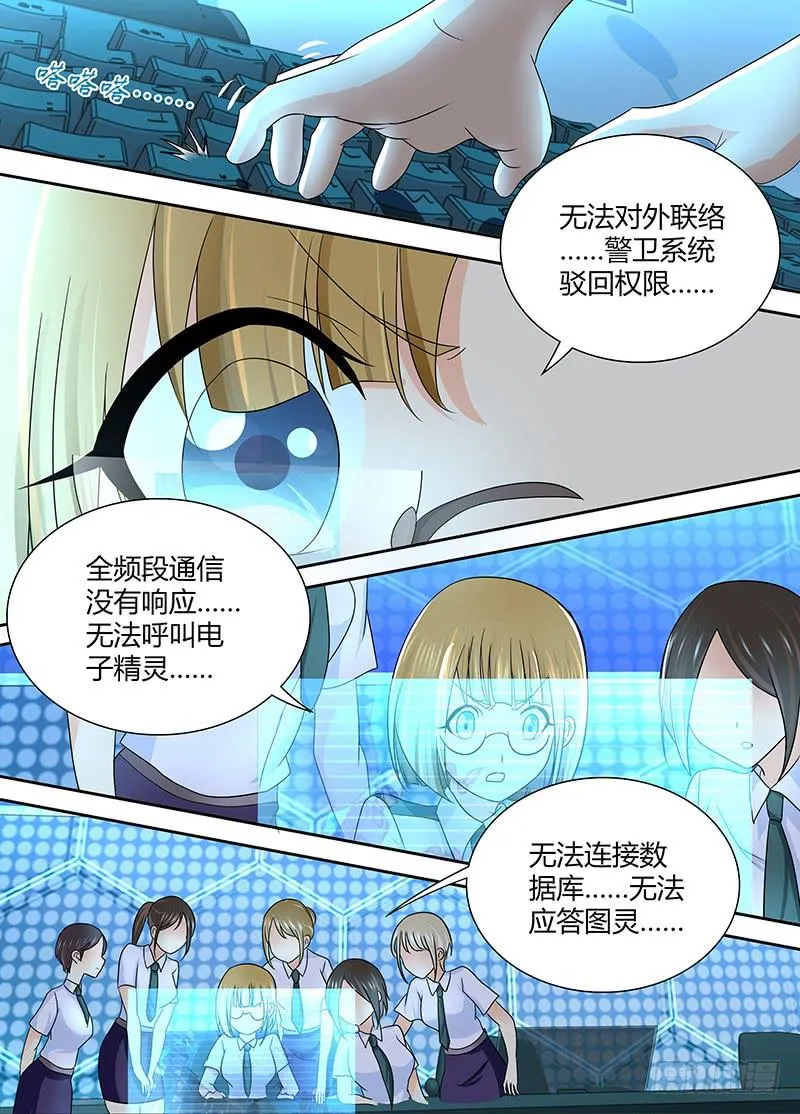 230 全面战争 第9页