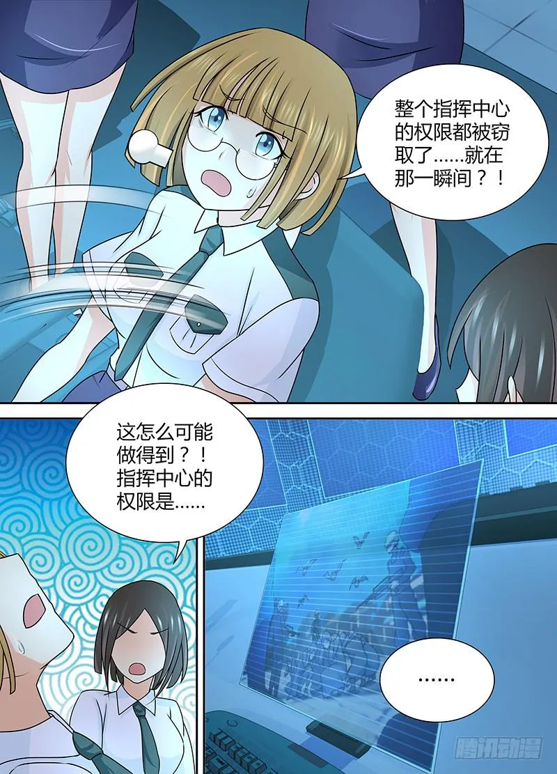 230 全面战争 第10页