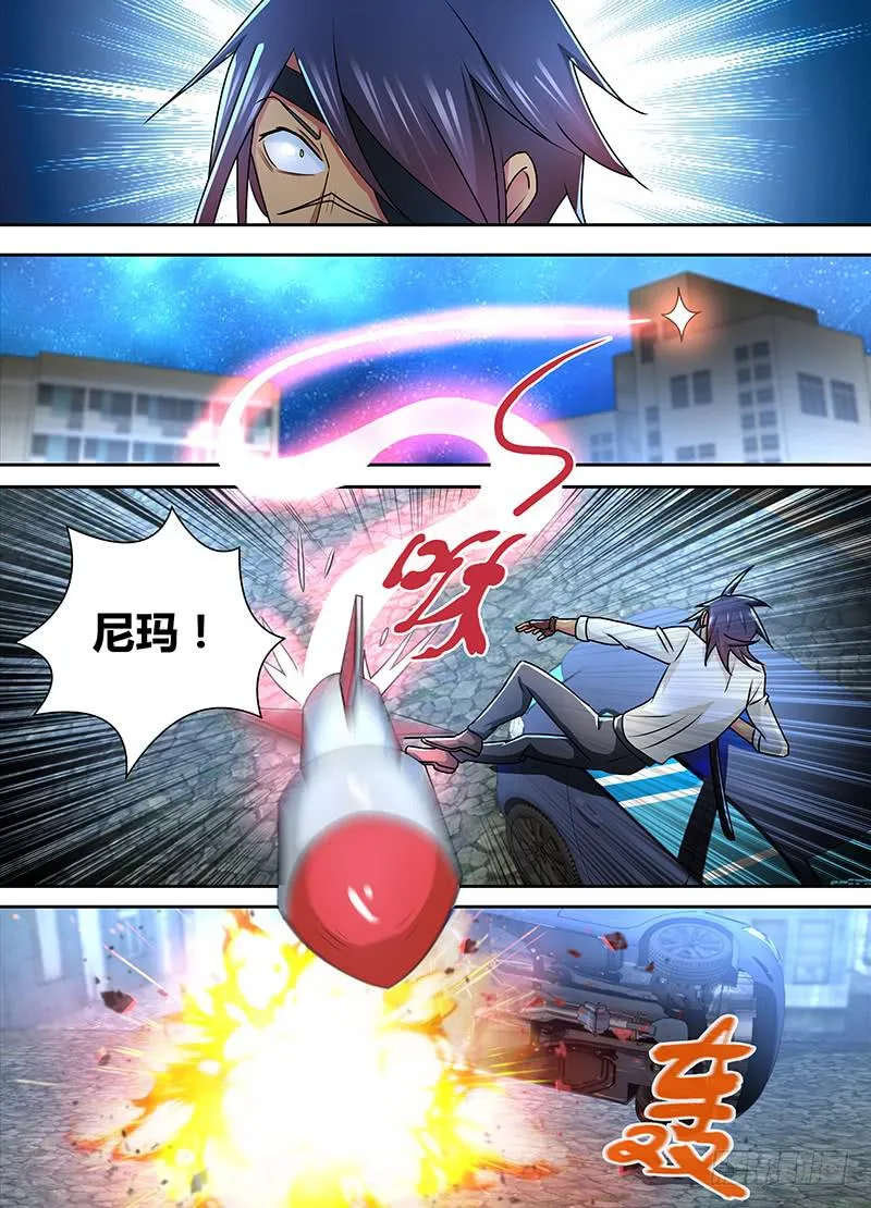 231 监守自盗 第3页