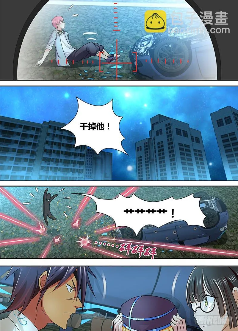 231 监守自盗 第8页
