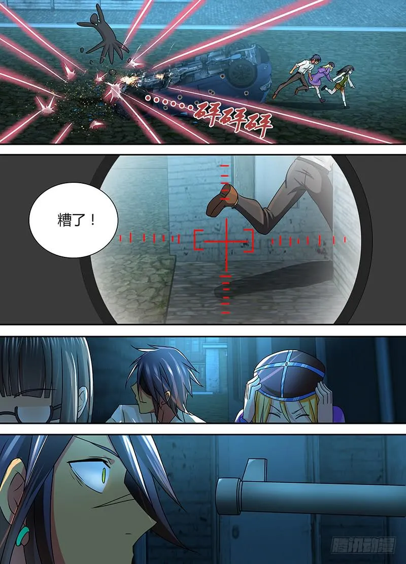 231 监守自盗 第9页