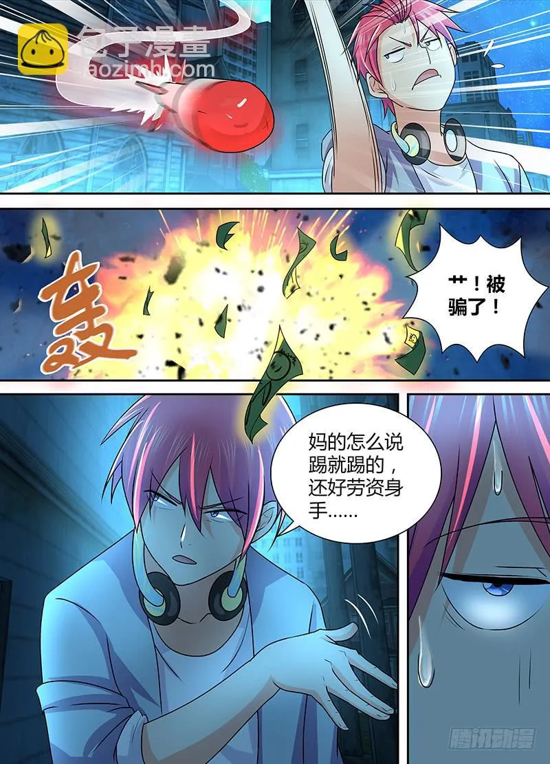231 监守自盗 第10页