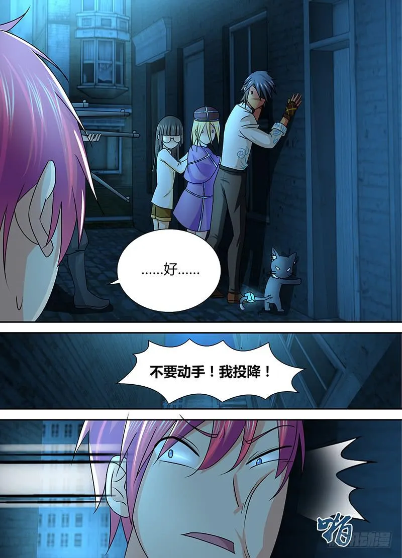 231 监守自盗 第11页