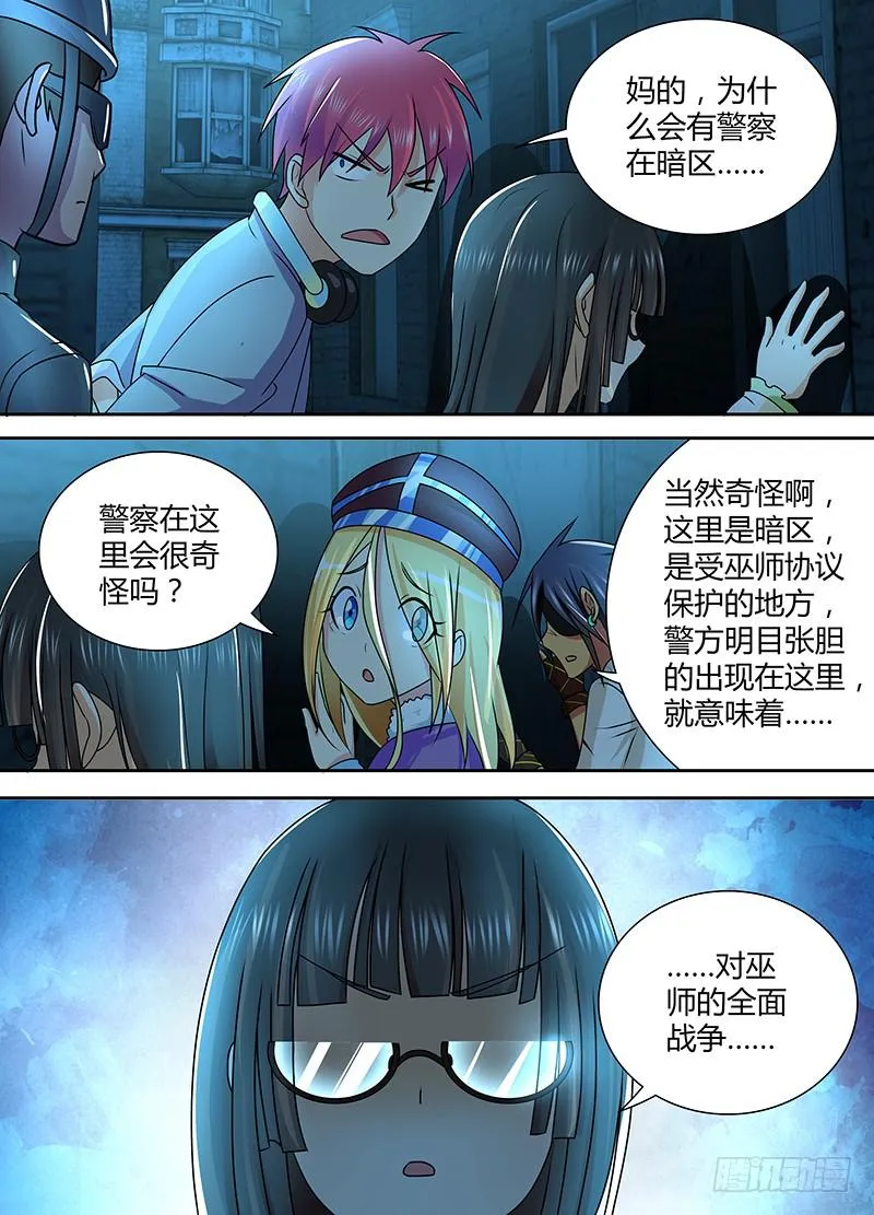 231 监守自盗 第12页