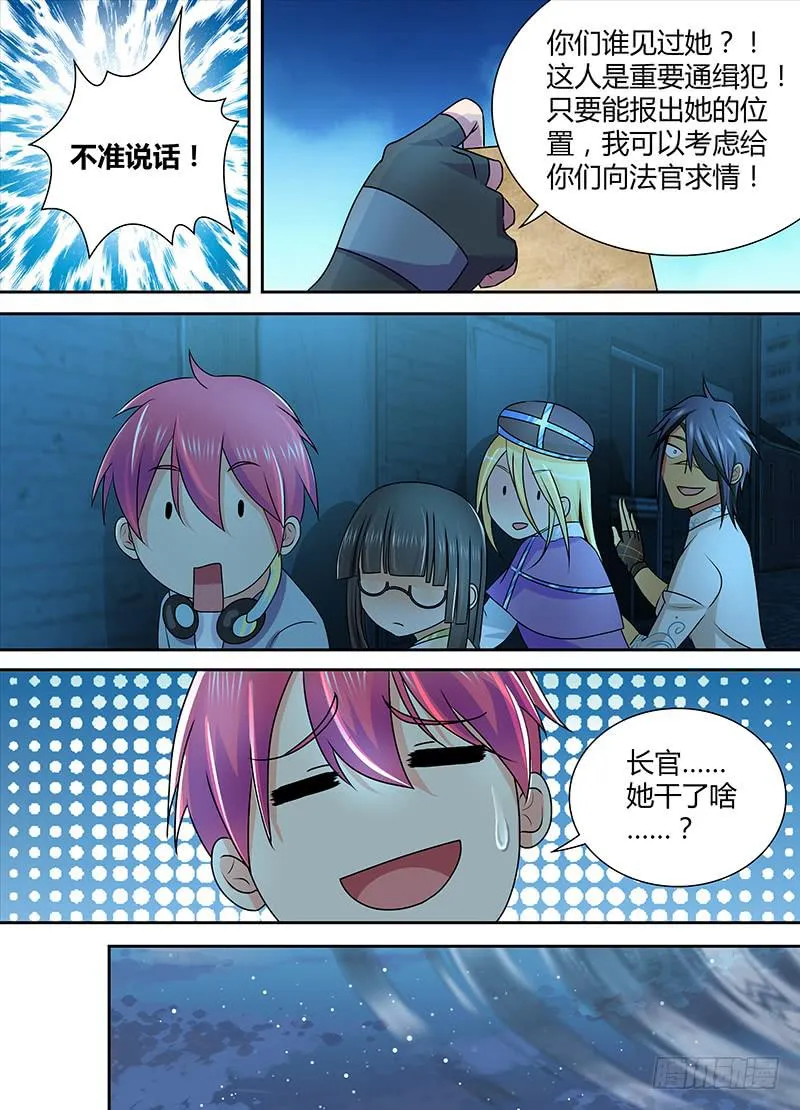 231 监守自盗 第13页