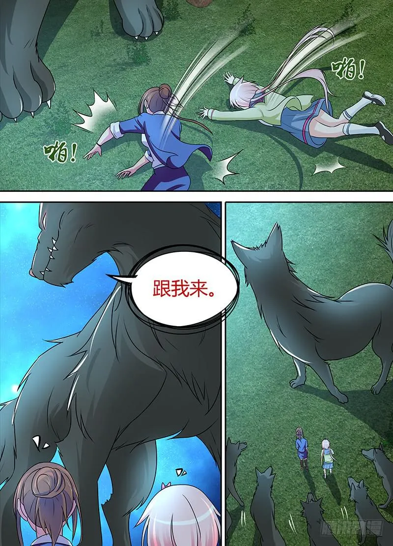 231 监守自盗 第14页