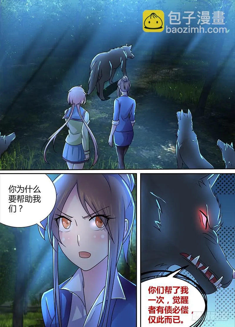 232 巴比伦城 第3页