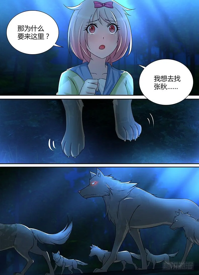 232 巴比伦城 第4页