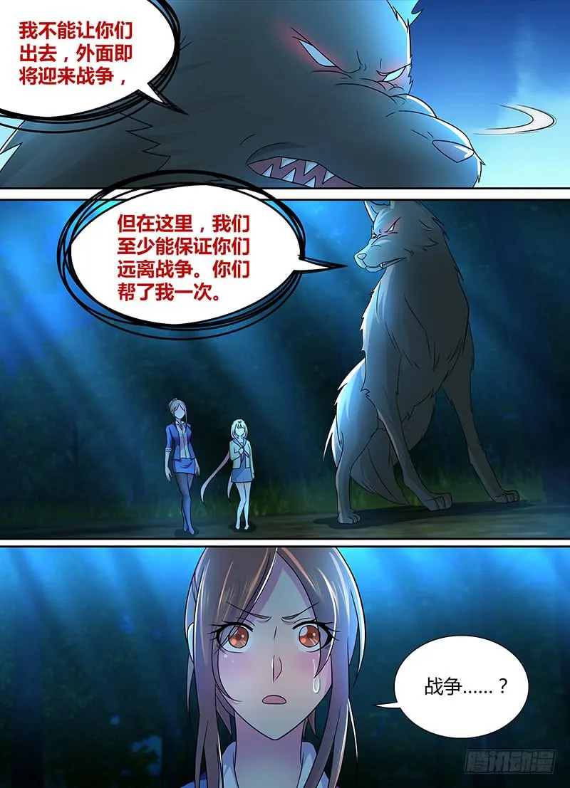 232 巴比伦城 第5页