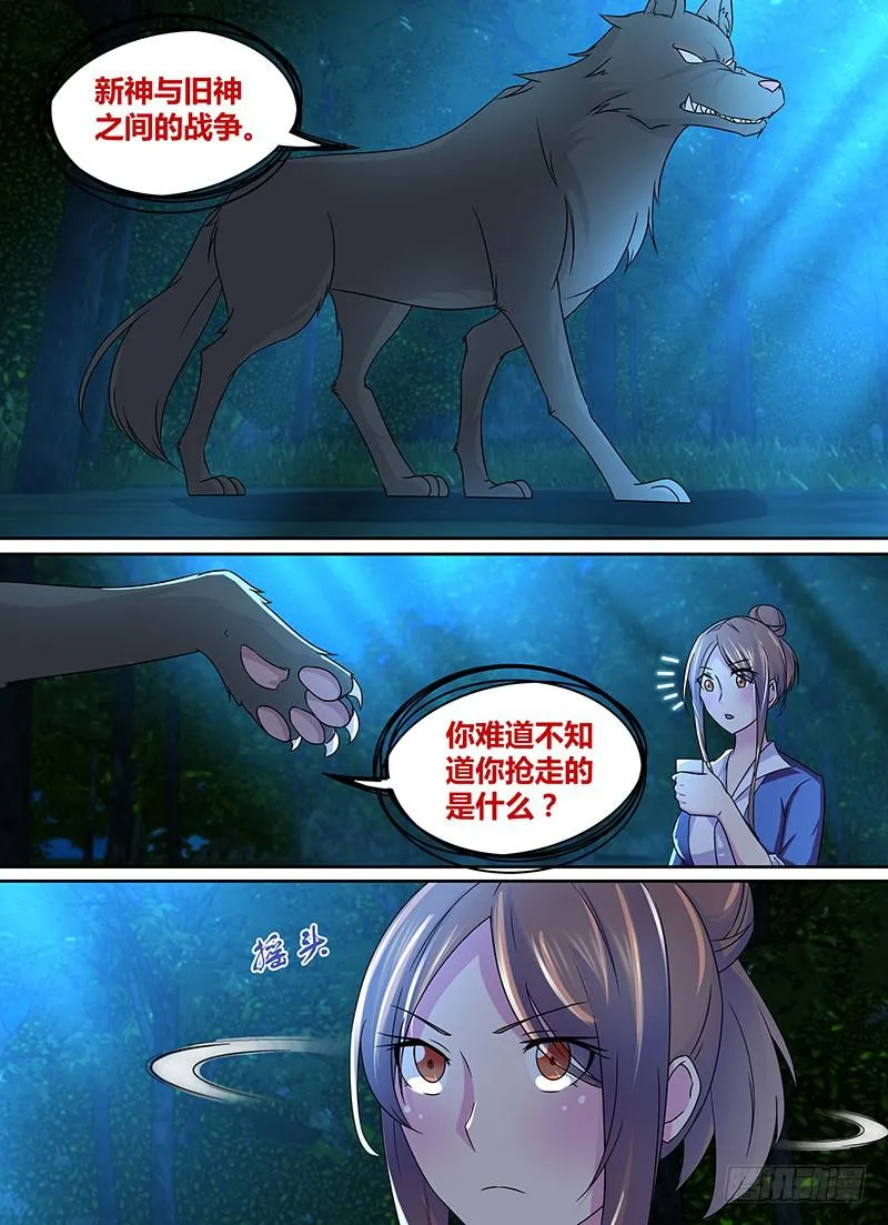 232 巴比伦城 第6页