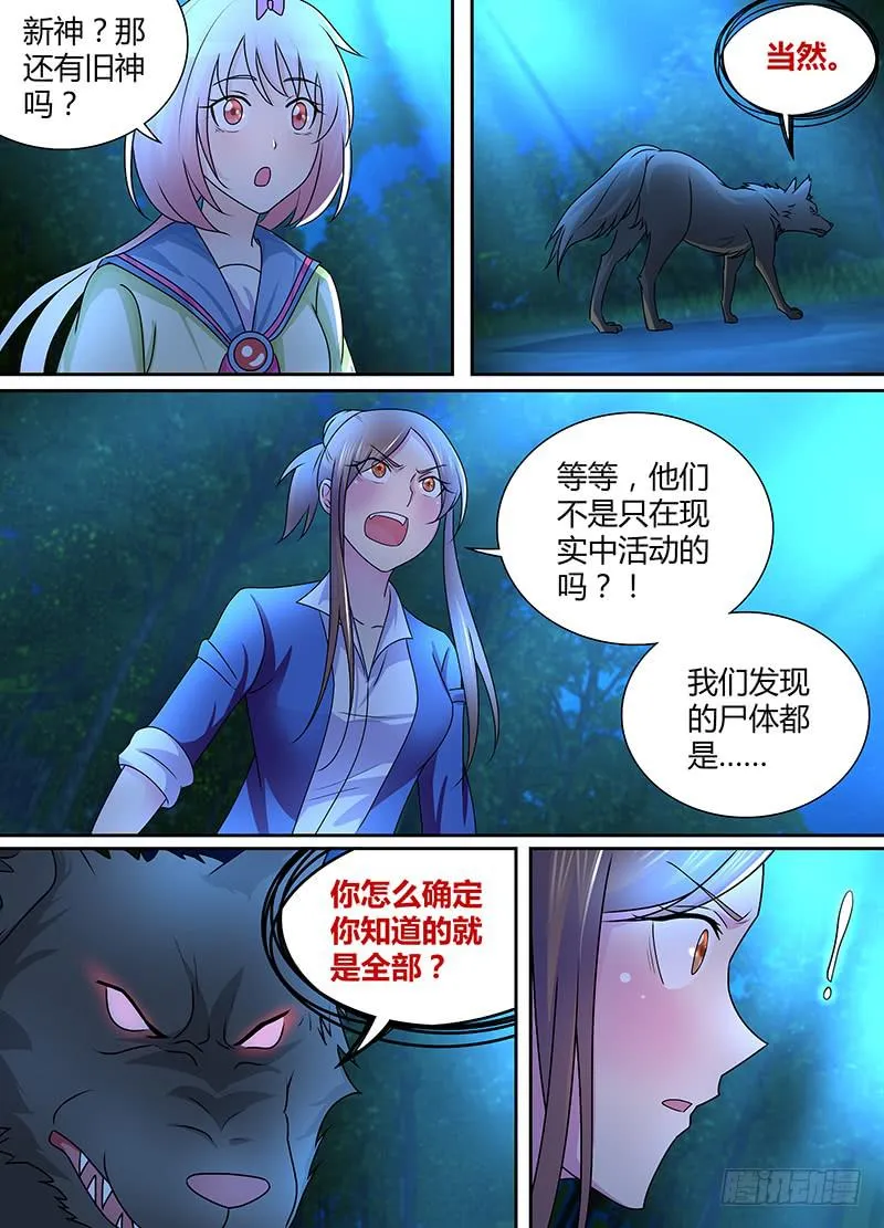 232 巴比伦城 第8页
