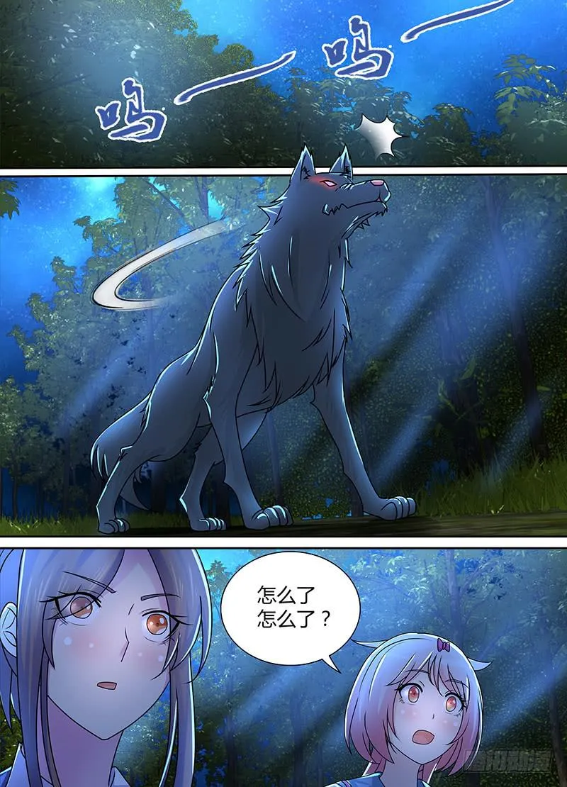 232 巴比伦城 第9页