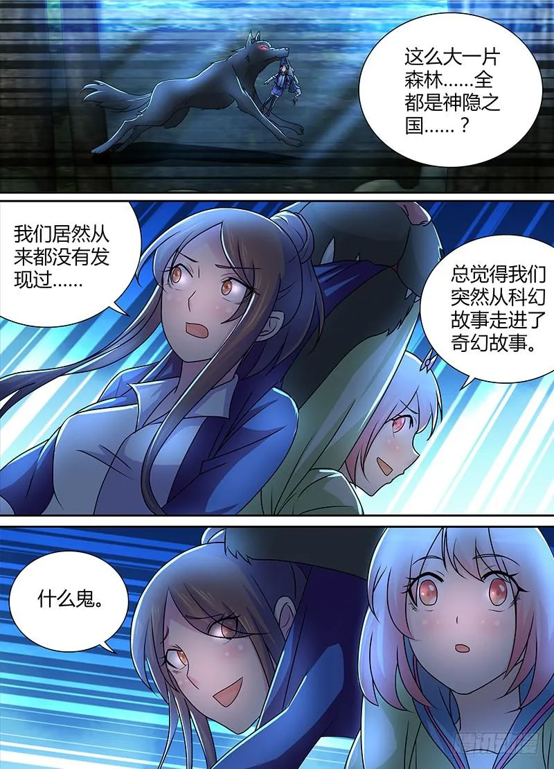 232 巴比伦城 第12页