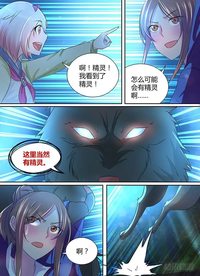 232 巴比伦城 第13页