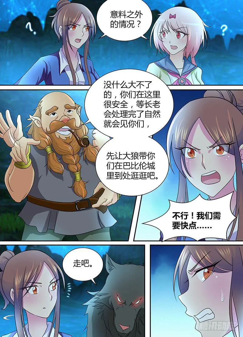 233 站队 第5页