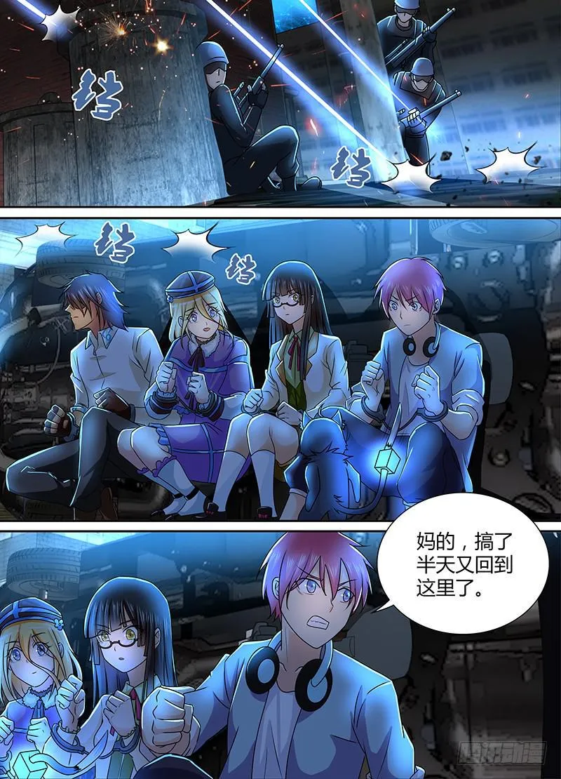 233 站队 第11页