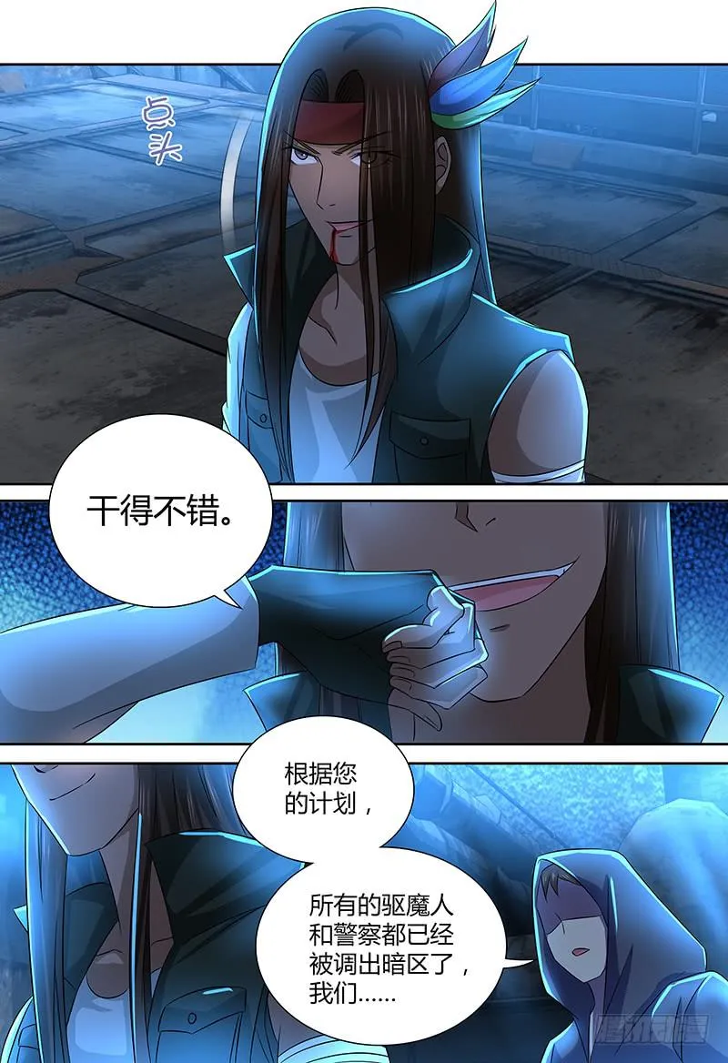 234 妥协 第7页
