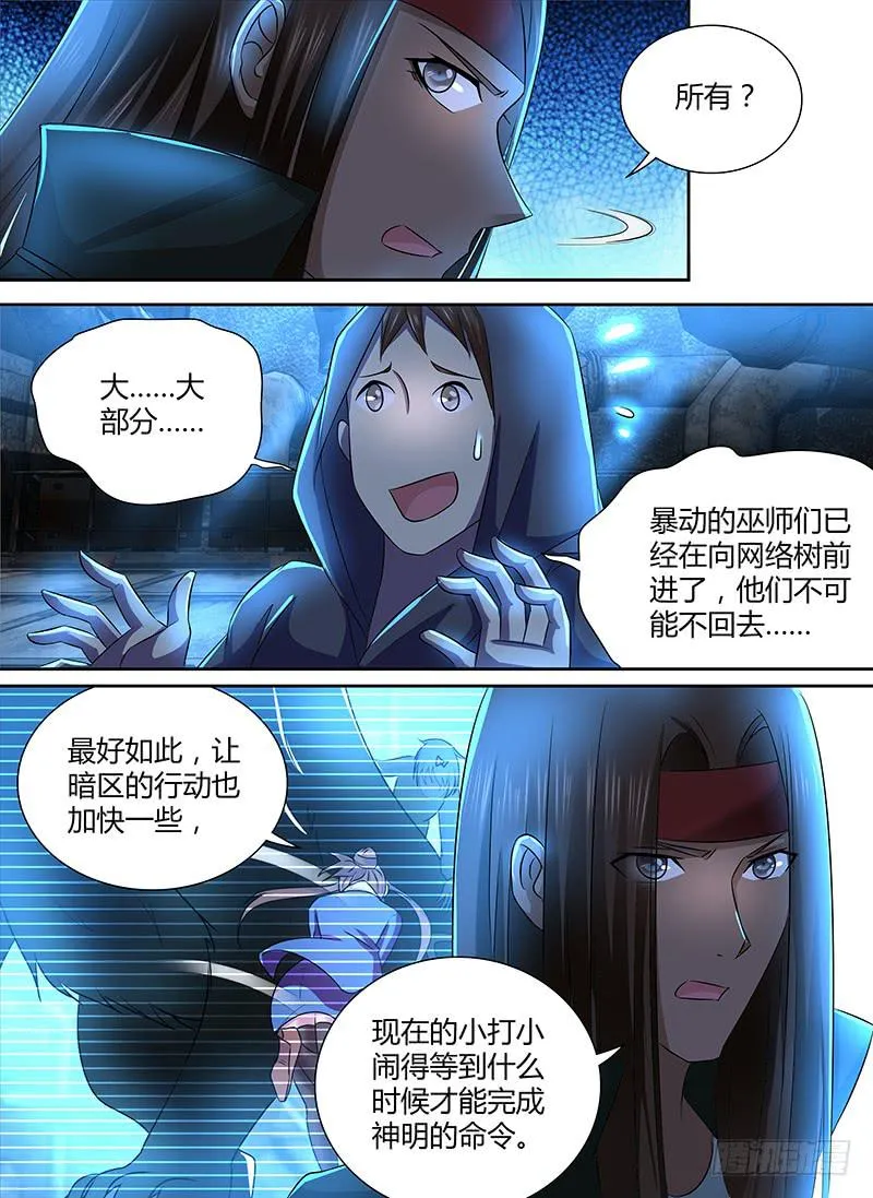 234 妥协 第8页