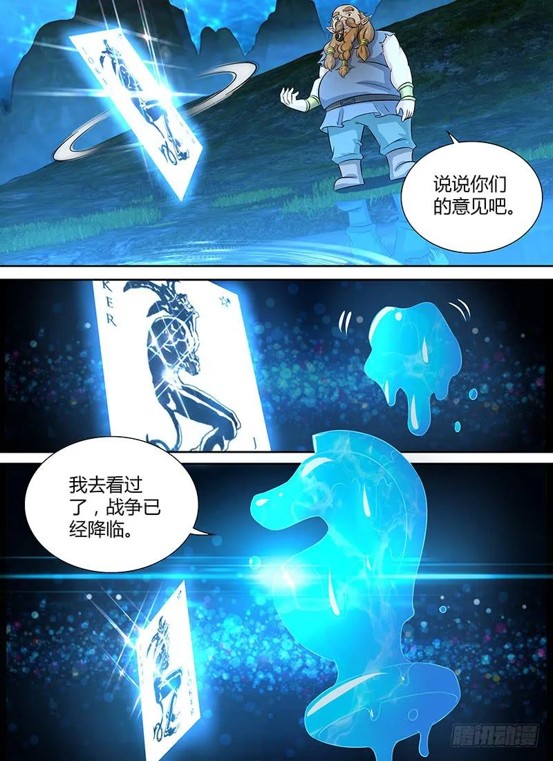 234 妥协 第11页