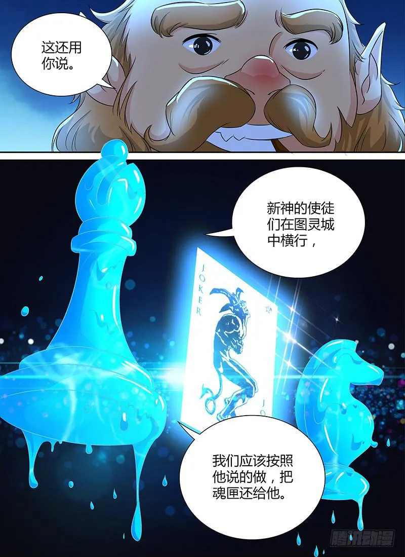 234 妥协 第12页